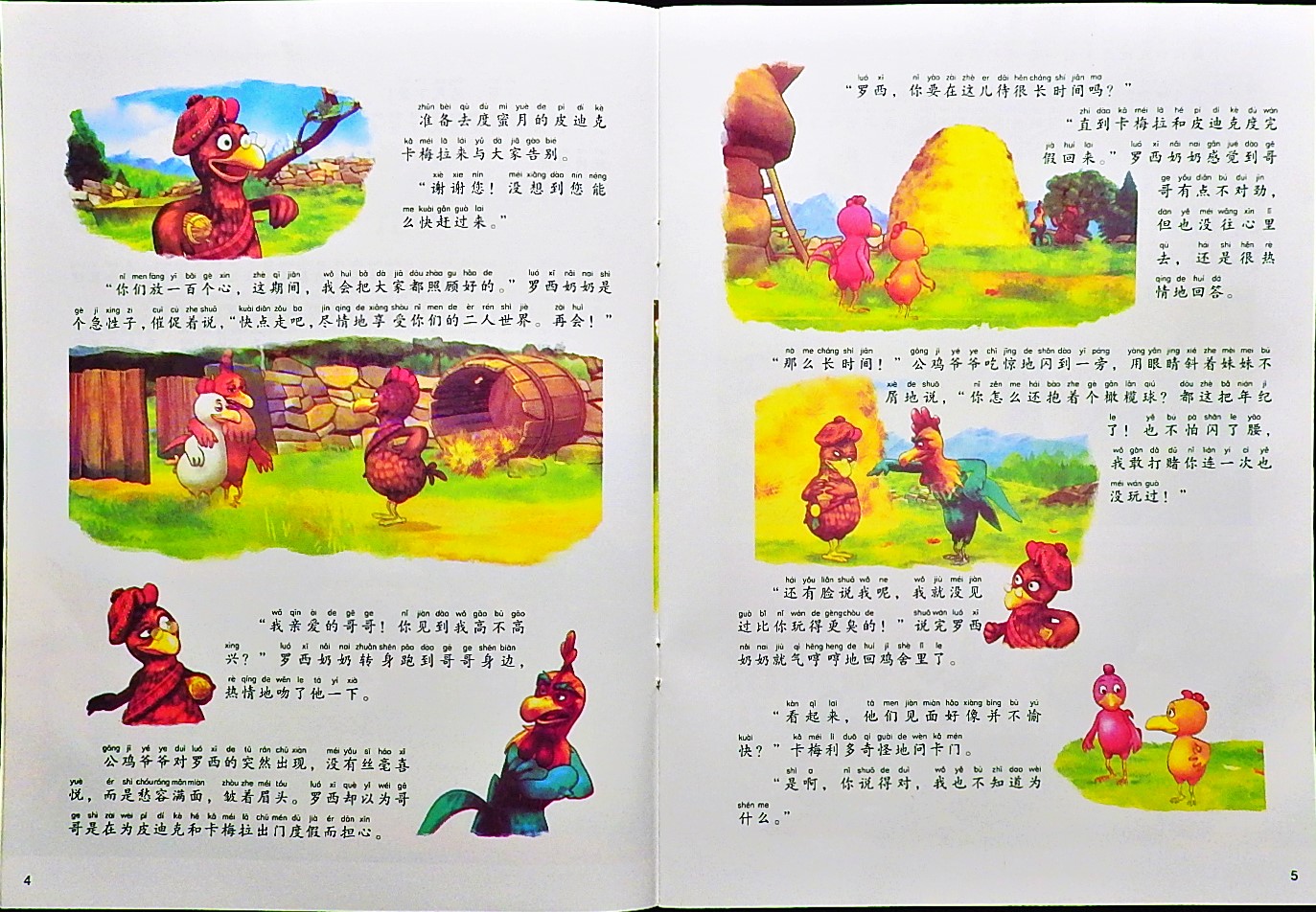 我发现了爷爷的秘密-卡梅拉 (04),绘本,绘本故事,绘本阅读,故事书,童书,图画书,课外阅读